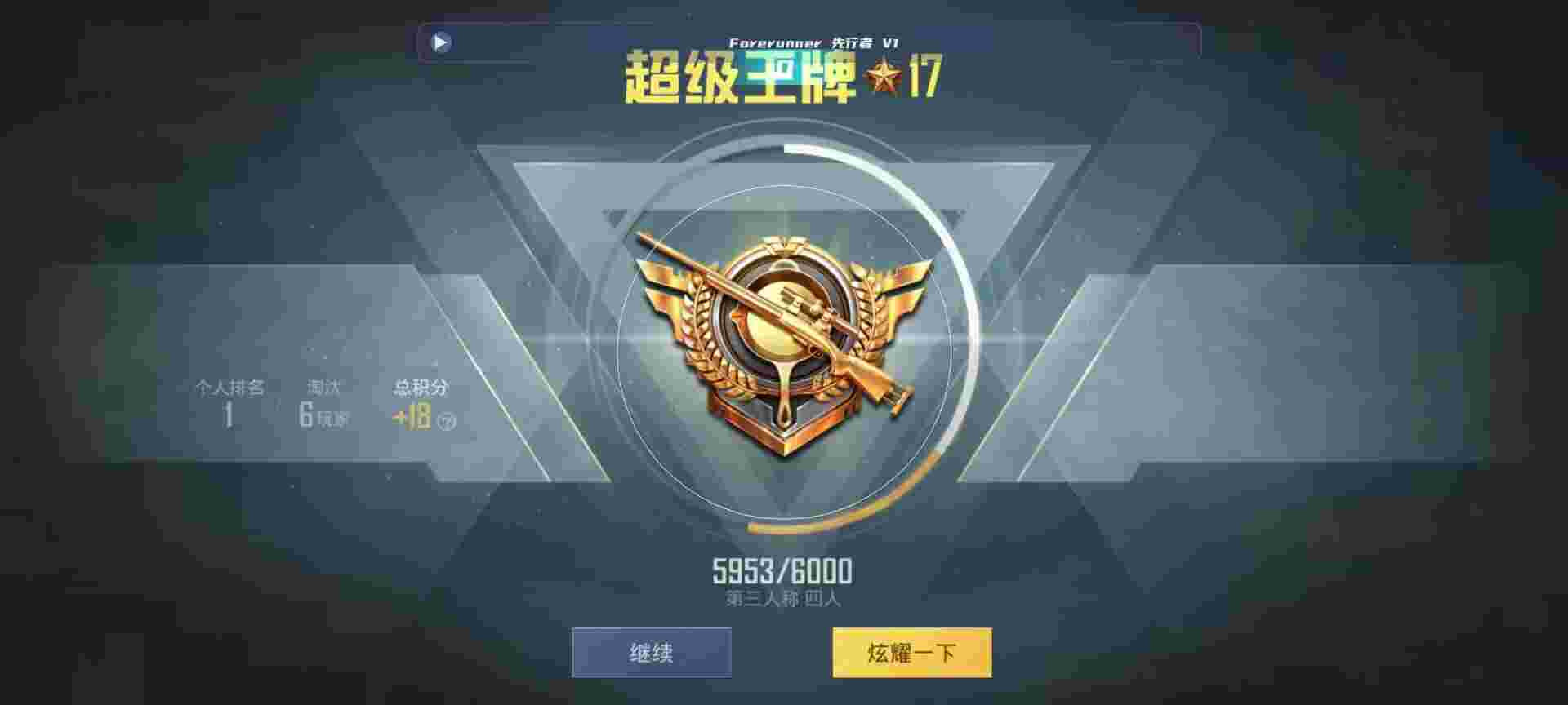 和平精英鸡腿辅助自瞄 - 刺激战场辅助手机版下载辅助预览图